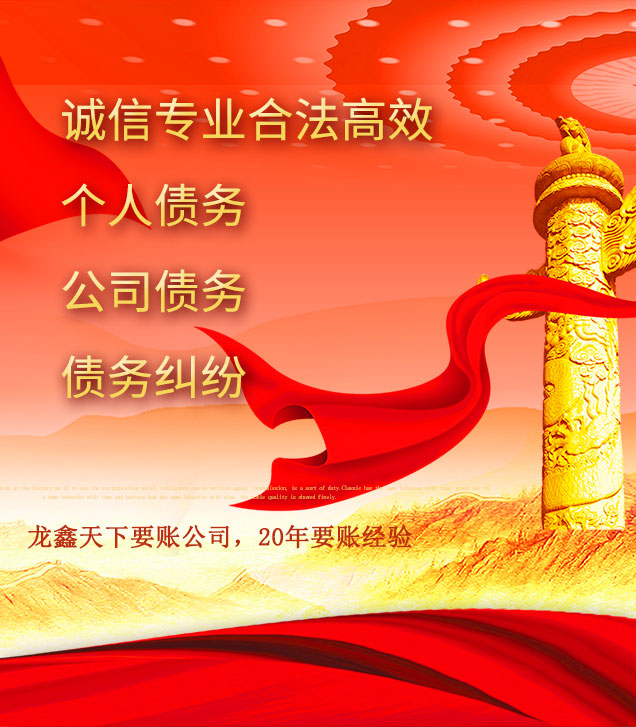 竟陵街道讨债公司